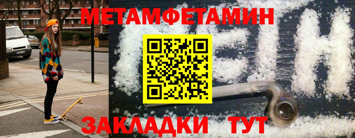 Amphetamine Розовый  Вход с VPN  Ревда 
