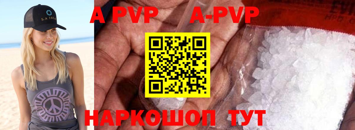 APVP СК Ревда