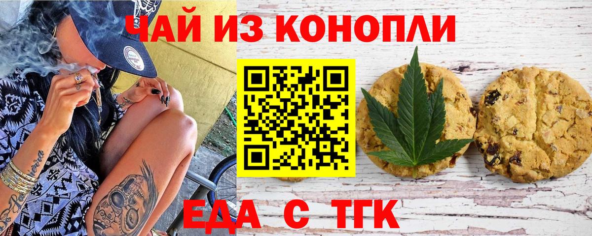Ревда  Canna-Cookies конопля  Вход с VPN 