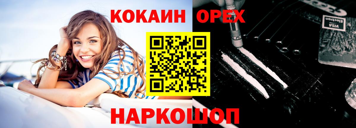 Кокаин Боливия  КОКАИН VHQ  Ревда  COCAIN  Вход с VPN 