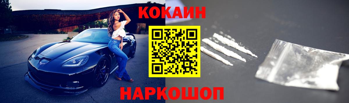 Cocaine Эквадор Ревда
