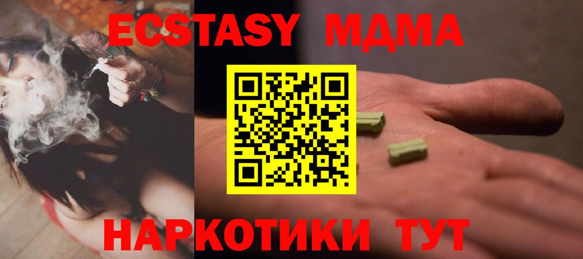 Ревда  Экстази DUBAI  ЭКСТАЗИ 280 MDMA  Вход с VPN 