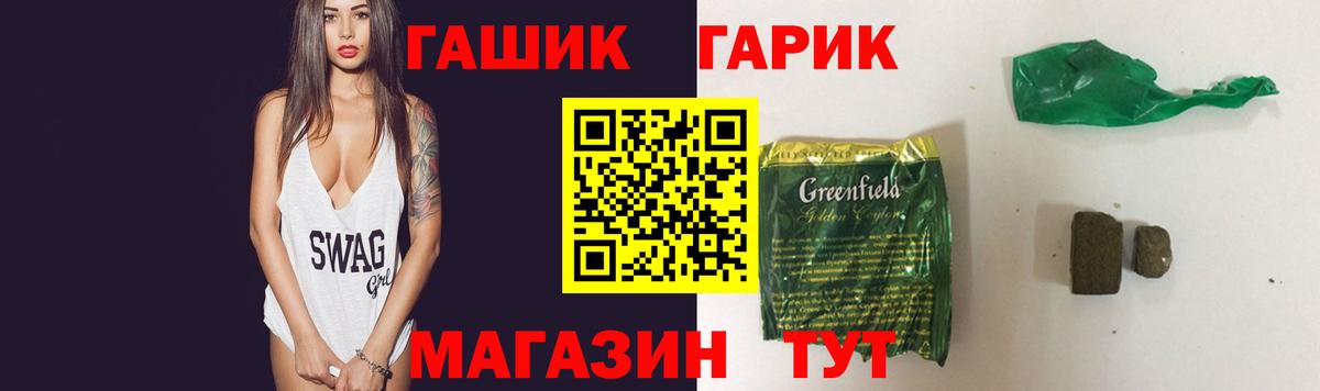 ГАШИШ гашик  Вход с VPN  Ревда  ГАШИШ  Гашиш VHQ 