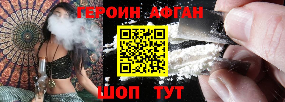 ГЕРОИН гречка Ревда
