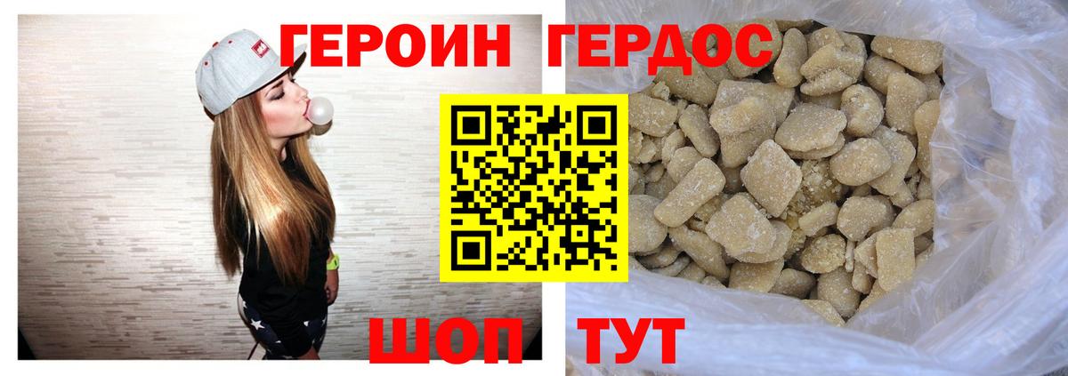 Ревда  Героин хмурый  ГЕРОИН  Вход с VPN 