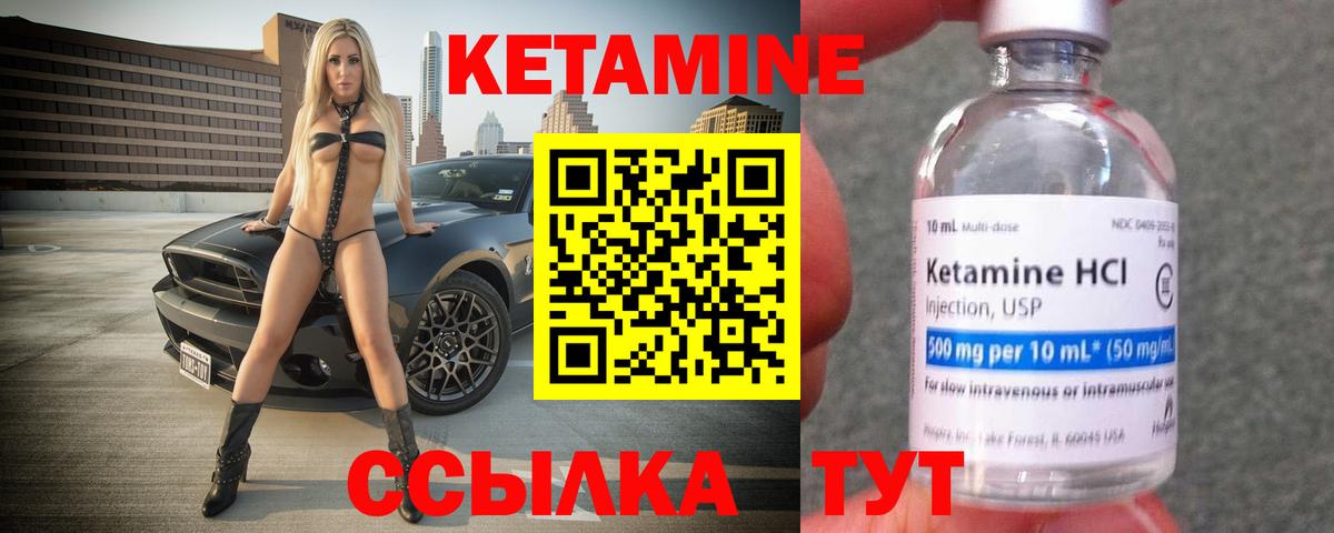 Кетамин ketamine  Вход с VPN  Ревда 