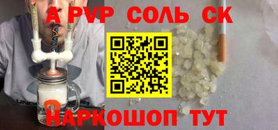 соль ск Будённовск