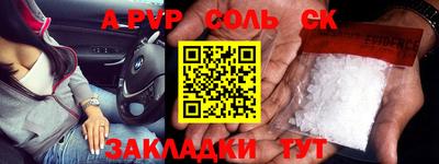 соль ск Будённовск