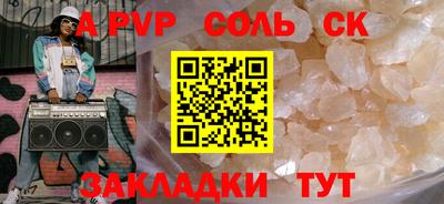 соль ск Будённовск