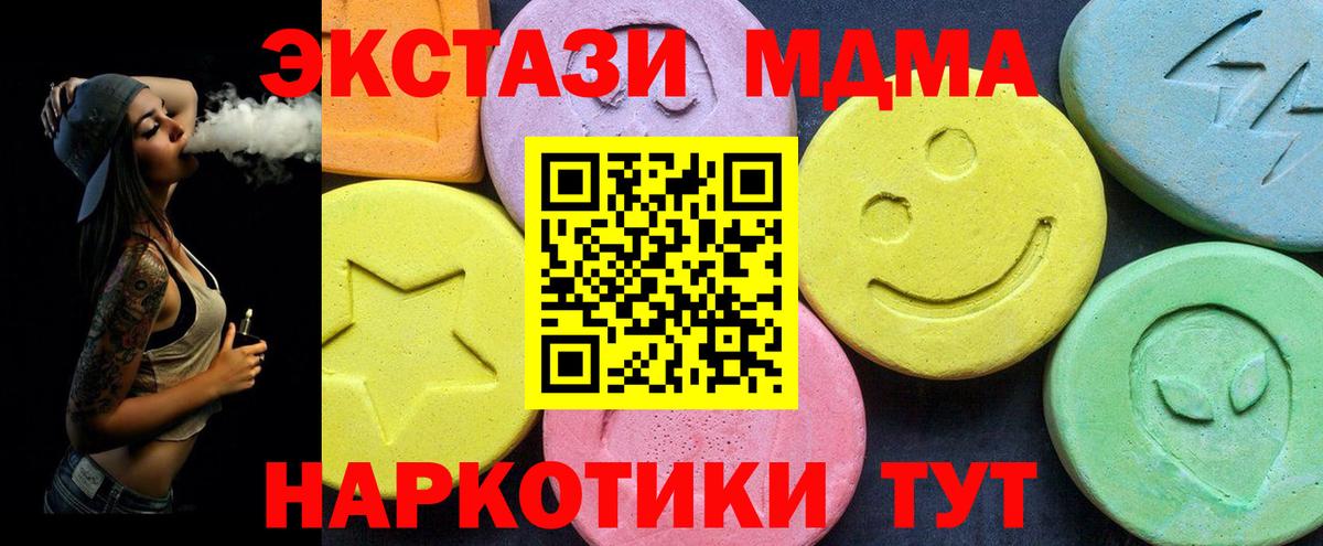 Ревда  МДМА молли  Вход с VPN 