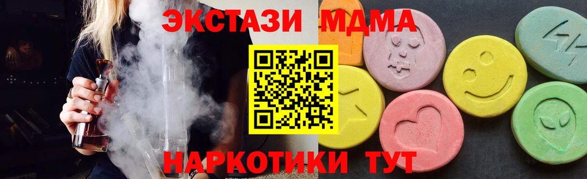 МДМА crystal Ревда