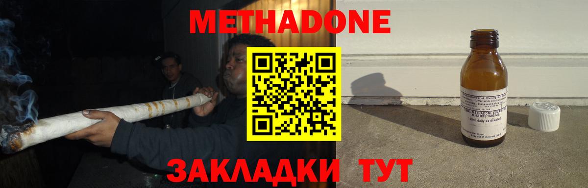 МЕТАДОН белоснежный  Вход с VPN  KRAKEN   Ревда  МЕТАДОН methadone 