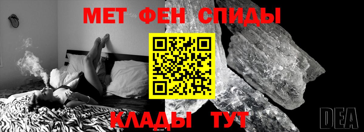 Метамфетамин пудра Ревда