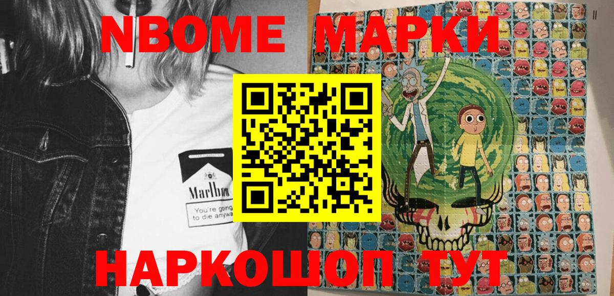 наркота  Марки NBOMe 1500мкг  Ревда  Вход с VPN  Марки NBOMe 1500мкг 