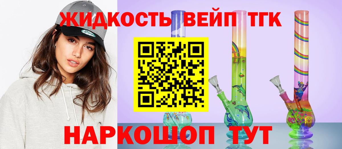 Ревда  ТГК вейп с тгк  Вход с VPN 