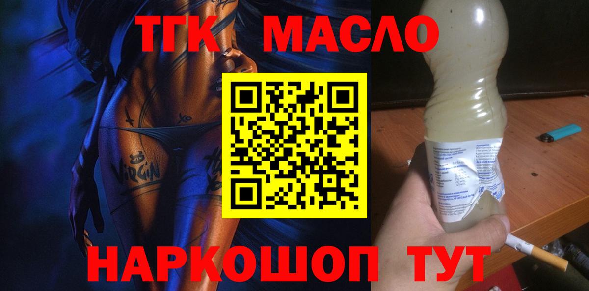 Дистиллят ТГК вейп с тгк Ревда